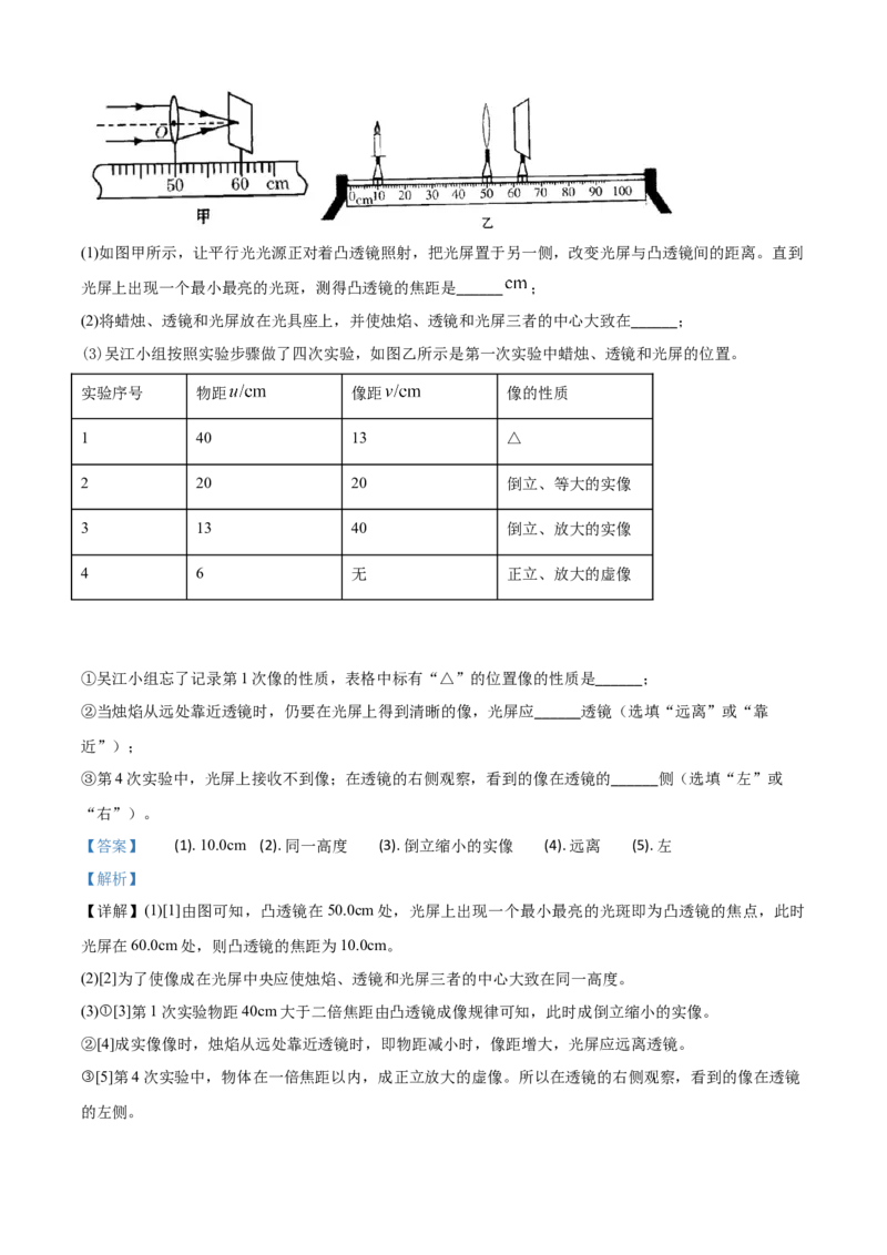 精品解析：2020年甘肃省金昌市中考物理试题（解析版）_中考真题_4.物理中考真题2015-2024年_2020中考物理真题110份_2020年中考真题精品解析物理（甘肃金昌卷）精编word版