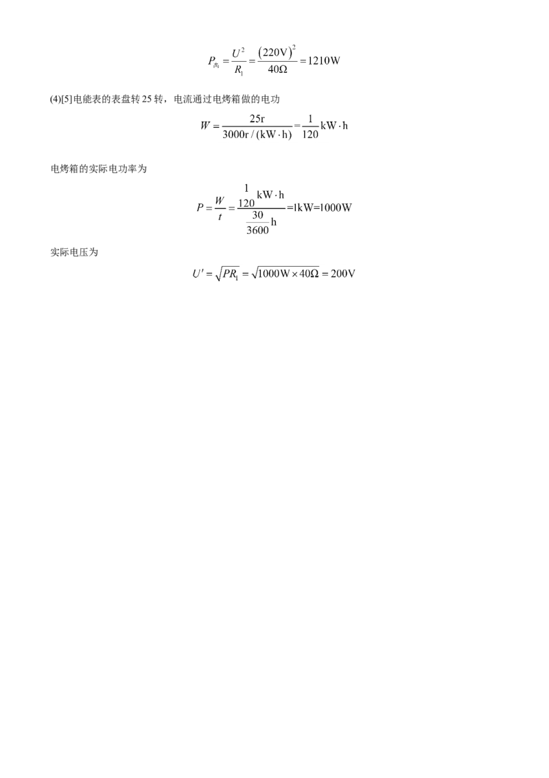 精品解析：2020年甘肃省金昌市中考物理试题（解析版）_中考真题_4.物理中考真题2015-2024年_2020中考物理真题110份_2020年中考真题精品解析物理（甘肃金昌卷）精编word版