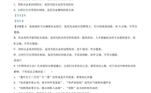 精品解析：2020年甘肃省金昌市中考物理试题（解析版）_中考真题_4.物理中考真题2015-2024年_2020中考物理真题110份_2020年中考真题精品解析物理（甘肃金昌卷）精编word版