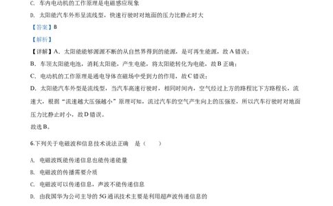 精品解析：2020年甘肃省金昌市中考物理试题（解析版）_中考真题_4.物理中考真题2015-2024年_2020中考物理真题110份_2020年中考真题精品解析物理（甘肃金昌卷）精编word版