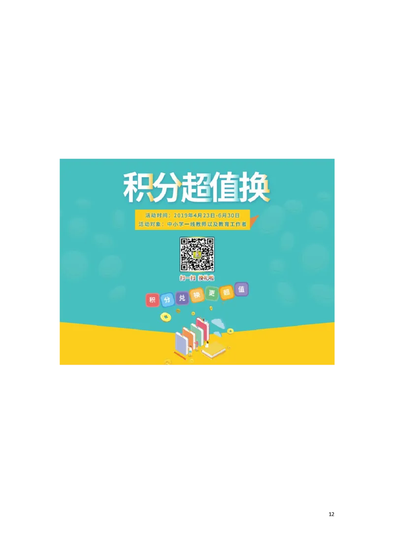 甘肃省武威市2019年中考语文真题试题_中考真题_1.语文中考真题2015-2024年_2019年全国中考语文154份_2019年全国中考YuWen154份