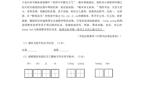 甘肃省武威市2019年中考语文真题试题_中考真题_1.语文中考真题2015-2024年_2019年全国中考语文154份_2019年全国中考YuWen154份