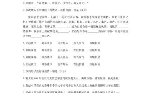 甘肃省武威市2019年中考语文真题试题_中考真题_1.语文中考真题2015-2024年_2019年全国中考语文154份_2019年全国中考YuWen154份