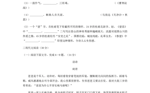甘肃省武威市2019年中考语文真题试题_中考真题_1.语文中考真题2015-2024年_2019年全国中考语文154份_2019年全国中考YuWen154份