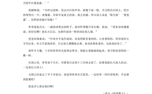 甘肃省武威市2019年中考语文真题试题_中考真题_1.语文中考真题2015-2024年_2019年全国中考语文154份_2019年全国中考YuWen154份