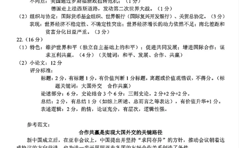 历史答案｜26届金丽衢十二校12月联考_2025年12月_251202浙江省金丽衢十二校2025学年高三第一次联考