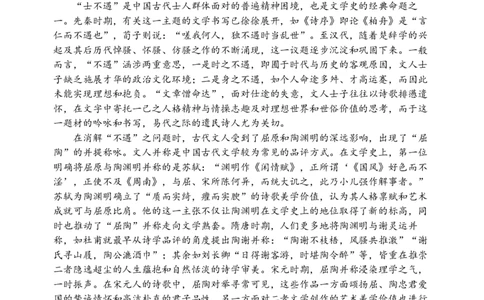 东北育才高中高三年级第三次模拟考试语文科试卷_2025年12月_251204辽宁省沈阳市东北育才学校2026届高三上学期第三次模拟考试_语文