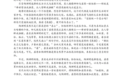 东北育才高中高三年级第三次模拟考试语文科试卷_2025年12月_251204辽宁省沈阳市东北育才学校2026届高三上学期第三次模拟考试_语文