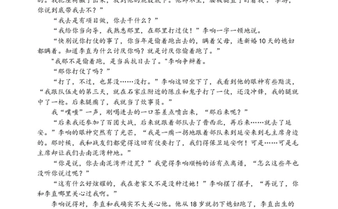 东北育才高中高三年级第三次模拟考试语文科试卷_2025年12月_251204辽宁省沈阳市东北育才学校2026届高三上学期第三次模拟考试_语文