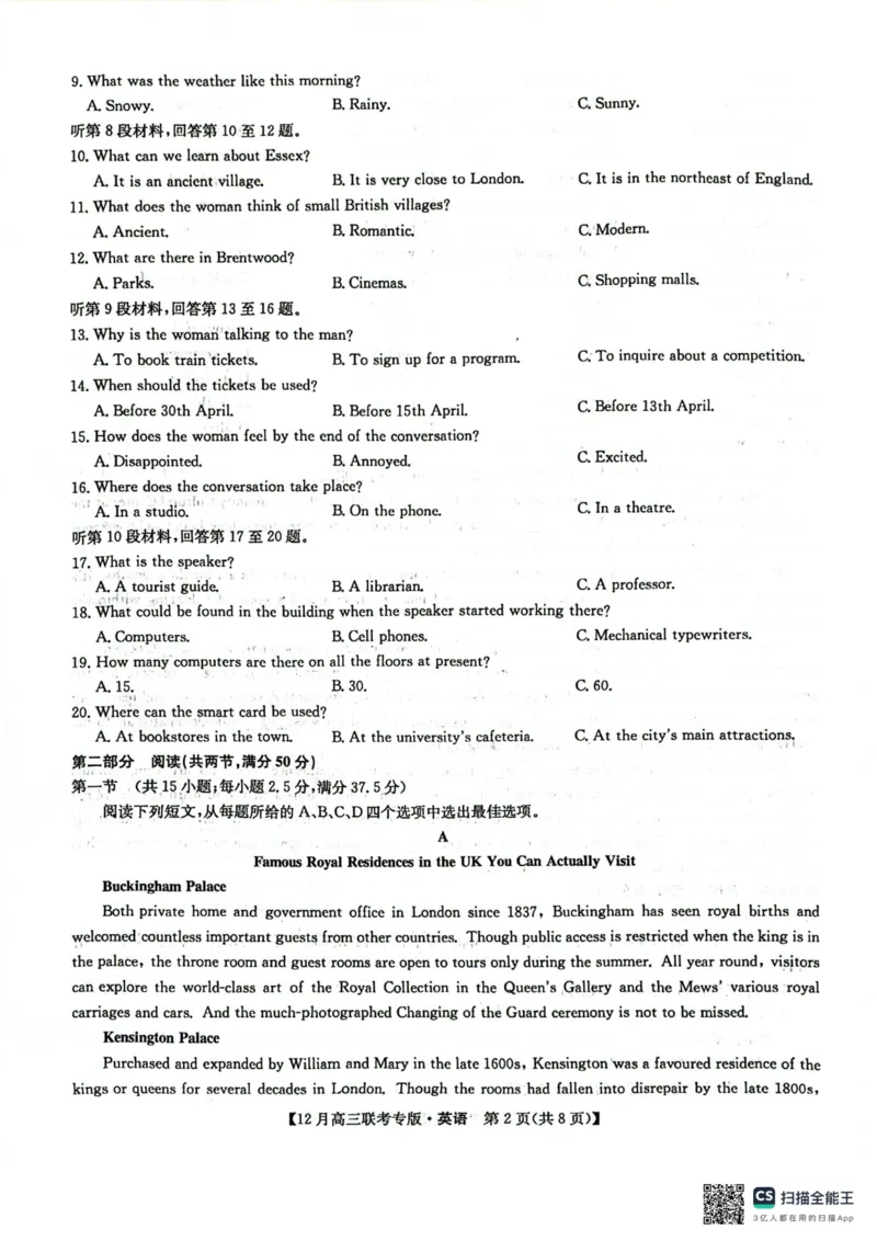 九师英语2025-12-1711.21_2025年12月_251218河南九师联盟2026届高三上学期12月联考（全科）_河南九师联盟2026届高三上学期12月联考英语