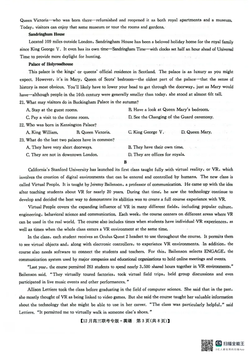九师英语2025-12-1711.21_2025年12月_251218河南九师联盟2026届高三上学期12月联考（全科）_河南九师联盟2026届高三上学期12月联考英语