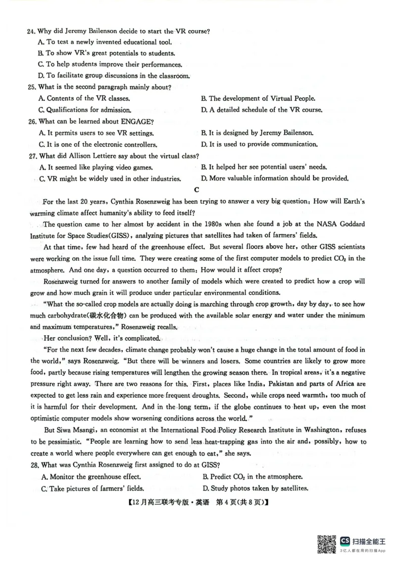 九师英语2025-12-1711.21_2025年12月_251218河南九师联盟2026届高三上学期12月联考（全科）_河南九师联盟2026届高三上学期12月联考英语