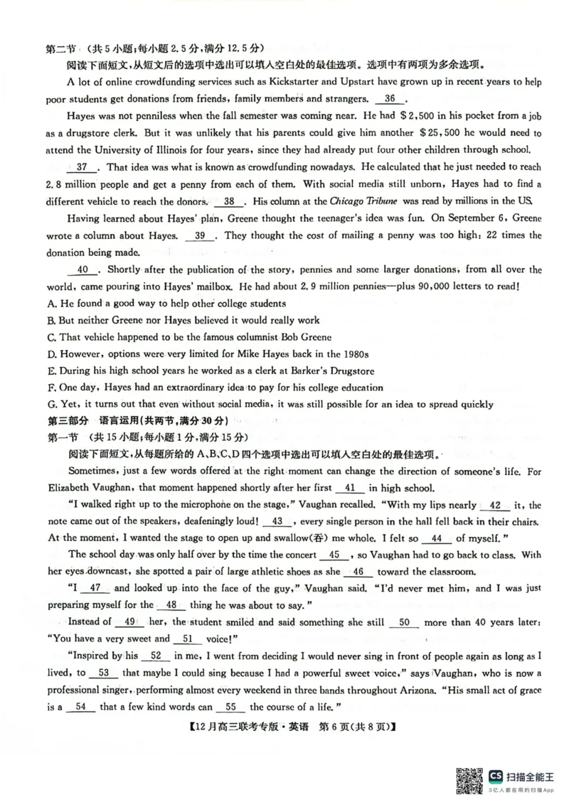 九师英语2025-12-1711.21_2025年12月_251218河南九师联盟2026届高三上学期12月联考（全科）_河南九师联盟2026届高三上学期12月联考英语