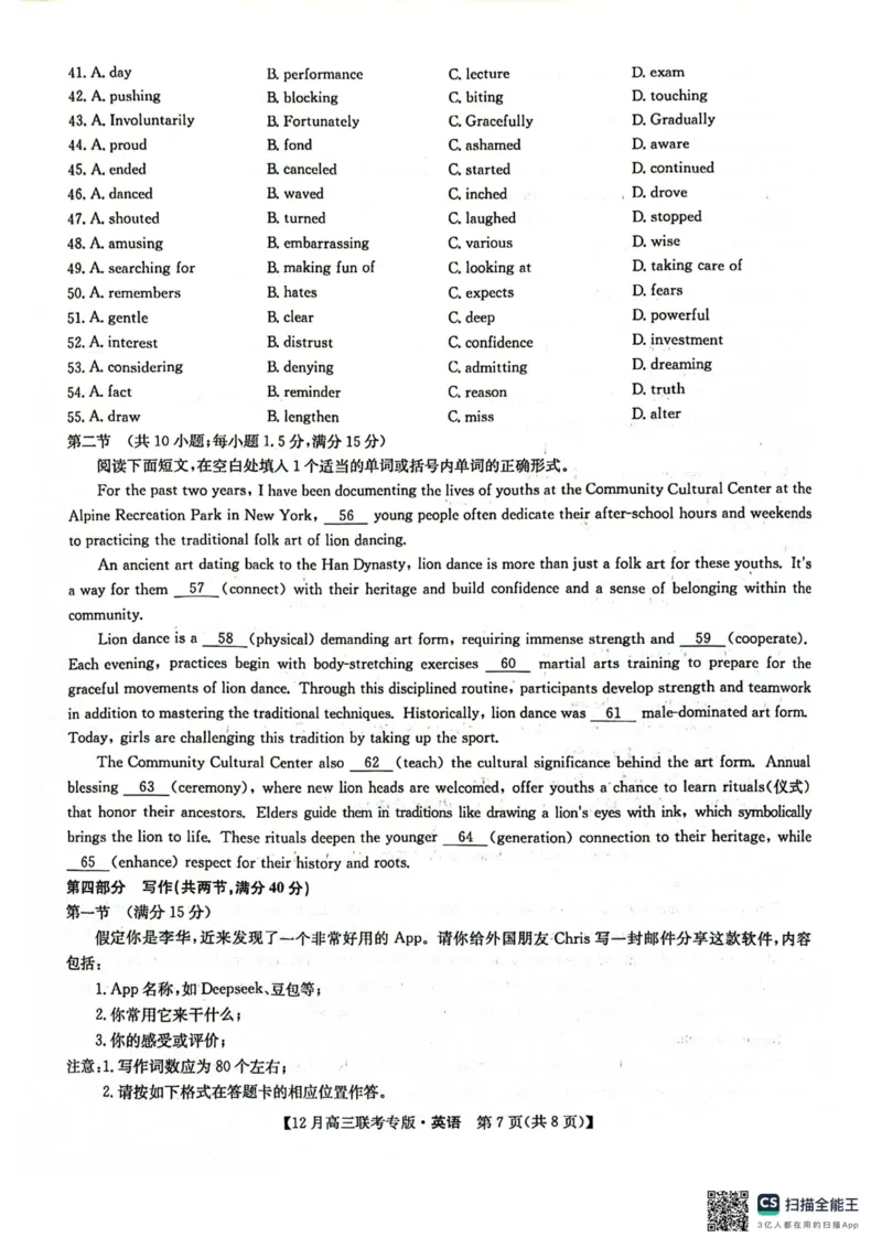 九师英语2025-12-1711.21_2025年12月_251218河南九师联盟2026届高三上学期12月联考（全科）_河南九师联盟2026届高三上学期12月联考英语