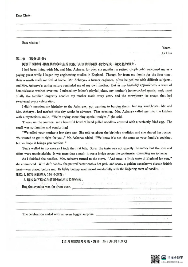 九师英语2025-12-1711.21_2025年12月_251218河南九师联盟2026届高三上学期12月联考（全科）_河南九师联盟2026届高三上学期12月联考英语