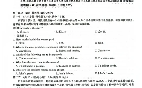 九师英语2025-12-1711.21_2025年12月_251218河南九师联盟2026届高三上学期12月联考（全科）_河南九师联盟2026届高三上学期12月联考英语