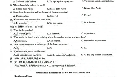 九师英语2025-12-1711.21_2025年12月_251218河南九师联盟2026届高三上学期12月联考（全科）_河南九师联盟2026届高三上学期12月联考英语
