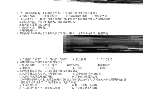 福建省三明市2016年中考历史真题试题（含答案）_中考真题_6.历史中考真题2015-2024年_2016年全国中考历史107份