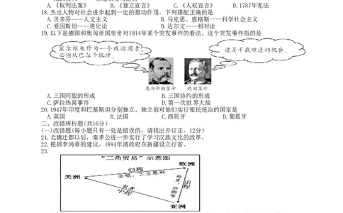 福建省三明市2016年中考历史真题试题（含答案）_中考真题_6.历史中考真题2015-2024年_2016年全国中考历史107份