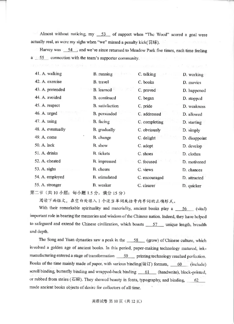 2024届重庆市主城区高三上学期学业质量调研抽测（第一次）英语试题_2024年1月_01每日更新_20号_2024届重庆主城区高学业质量调研抽测(第一次)