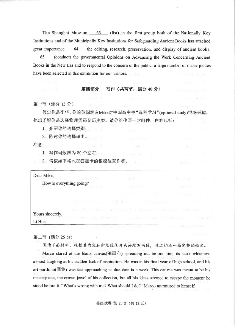 2024届重庆市主城区高三上学期学业质量调研抽测（第一次）英语试题_2024年1月_01每日更新_20号_2024届重庆主城区高学业质量调研抽测(第一次)