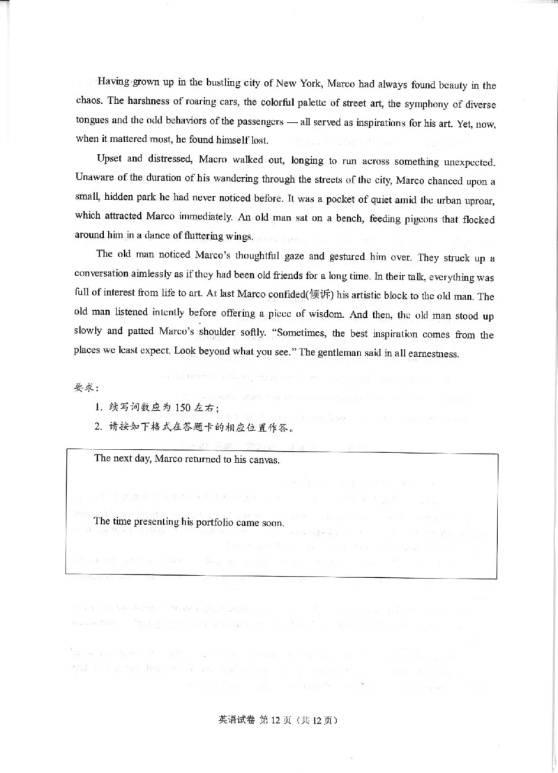 2024届重庆市主城区高三上学期学业质量调研抽测（第一次）英语试题_2024年1月_01每日更新_20号_2024届重庆主城区高学业质量调研抽测(第一次)