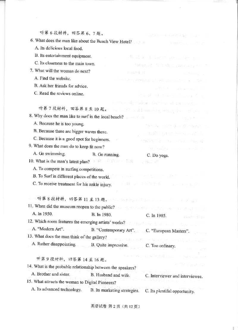 2024届重庆市主城区高三上学期学业质量调研抽测（第一次）英语试题_2024年1月_01每日更新_20号_2024届重庆主城区高学业质量调研抽测(第一次)