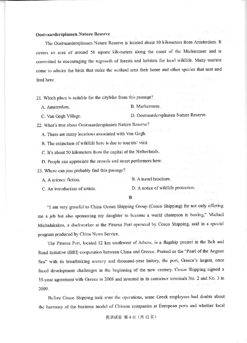 2024届重庆市主城区高三上学期学业质量调研抽测（第一次）英语试题_2024年1月_01每日更新_20号_2024届重庆主城区高学业质量调研抽测(第一次)