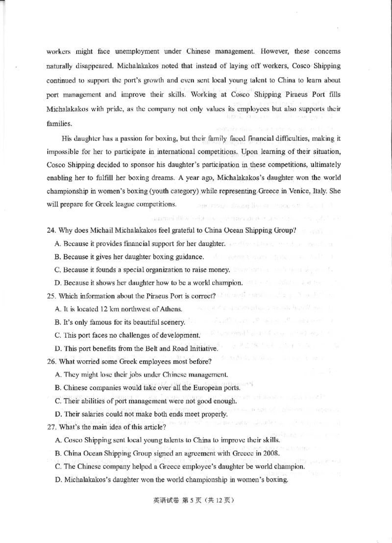 2024届重庆市主城区高三上学期学业质量调研抽测（第一次）英语试题_2024年1月_01每日更新_20号_2024届重庆主城区高学业质量调研抽测(第一次)