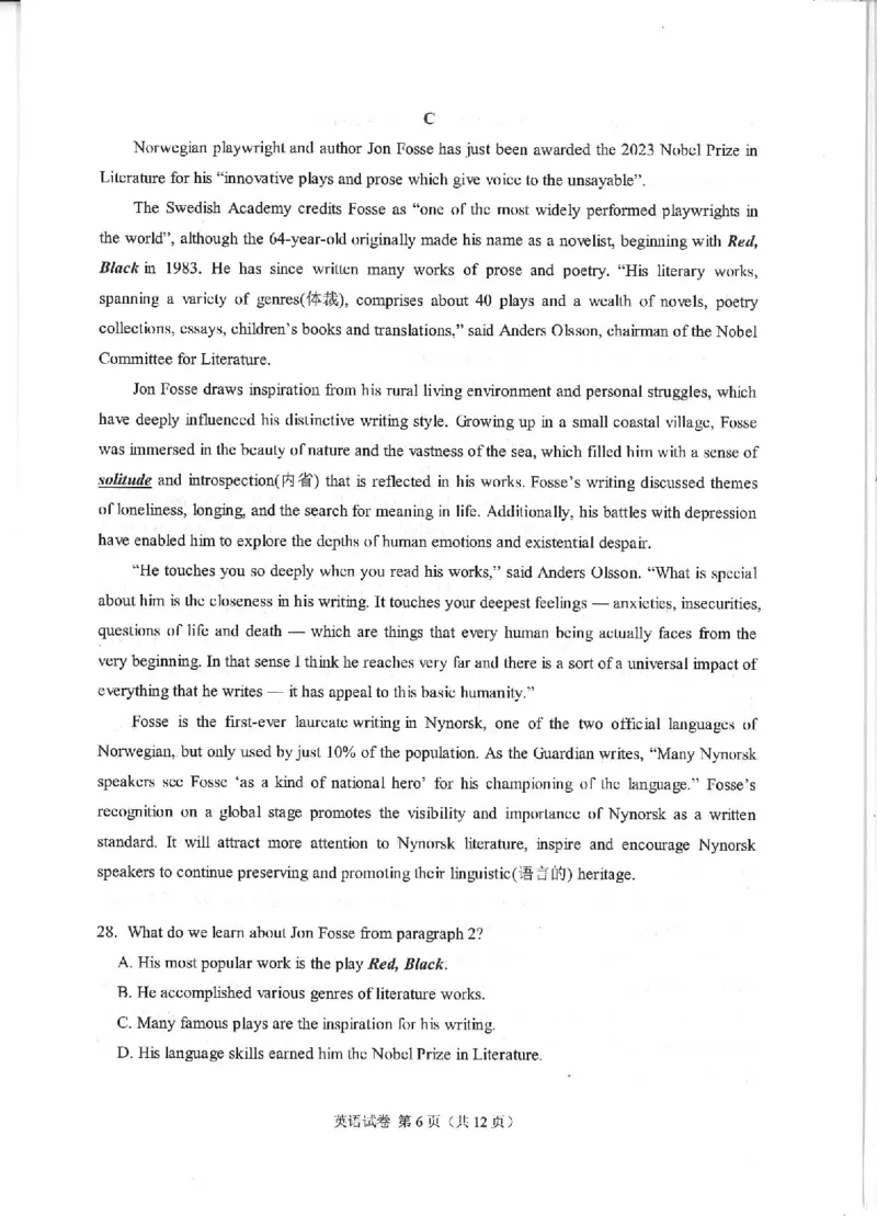 2024届重庆市主城区高三上学期学业质量调研抽测（第一次）英语试题_2024年1月_01每日更新_20号_2024届重庆主城区高学业质量调研抽测(第一次)