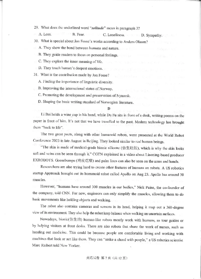 2024届重庆市主城区高三上学期学业质量调研抽测（第一次）英语试题_2024年1月_01每日更新_20号_2024届重庆主城区高学业质量调研抽测(第一次)