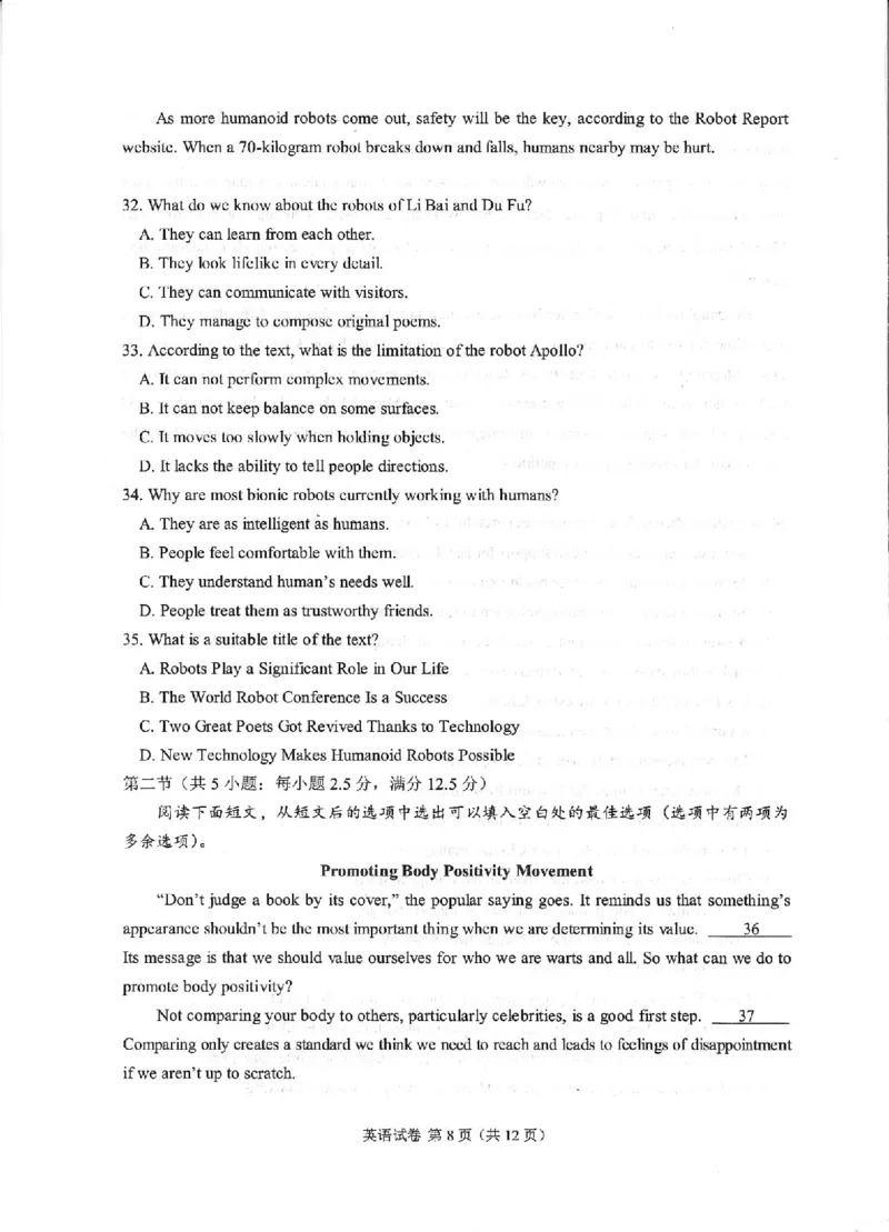 2024届重庆市主城区高三上学期学业质量调研抽测（第一次）英语试题_2024年1月_01每日更新_20号_2024届重庆主城区高学业质量调研抽测(第一次)