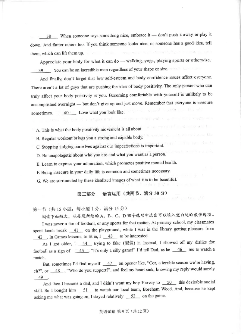 2024届重庆市主城区高三上学期学业质量调研抽测（第一次）英语试题_2024年1月_01每日更新_20号_2024届重庆主城区高学业质量调研抽测(第一次)
