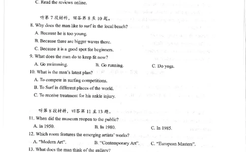 2024届重庆市主城区高三上学期学业质量调研抽测（第一次）英语试题_2024年1月_01每日更新_20号_2024届重庆主城区高学业质量调研抽测(第一次)