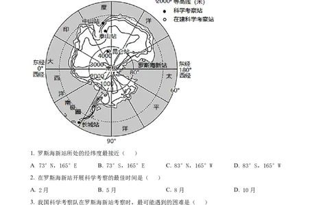 精品解析：2022年四川省宜宾市中考地理真题（解析版）_中考真题_9.地理中考真题2015-2024年_2022中考地理真题98份18
