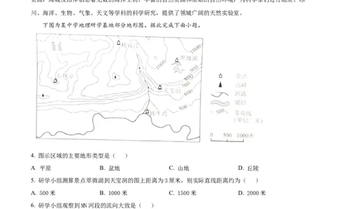 精品解析：2022年四川省宜宾市中考地理真题（解析版）_中考真题_9.地理中考真题2015-2024年_2022中考地理真题98份18