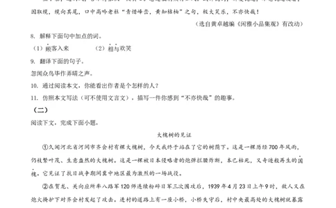 精品解析：2022年内蒙古包头市中考语文真题（原卷版）_中考真题_1.语文中考真题2015-2024年_2022中考语文真题145份20