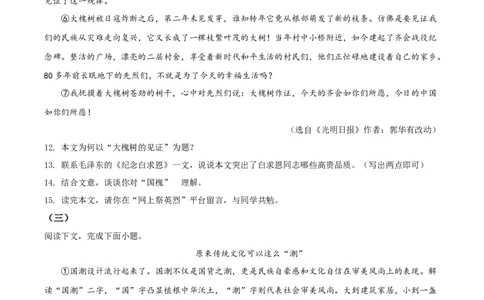 精品解析：2022年内蒙古包头市中考语文真题（原卷版）_中考真题_1.语文中考真题2015-2024年_2022中考语文真题145份20