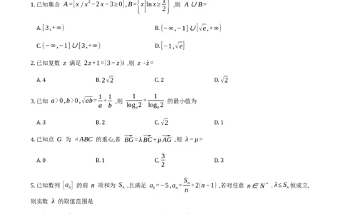 12242026届T8联考高三数学_2025年12月_2512242026届高三第一次八省联考（T8联考）