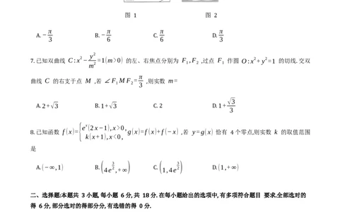 12242026届T8联考高三数学_2025年12月_2512242026届高三第一次八省联考（T8联考）