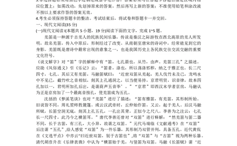 2024届湖南省邵阳市高三第一次联考（邵阳一模）语文(1)_2024年1月_021月合集_2024届湖南省邵阳市高三第一次联考（邵阳一模）