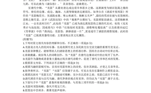 2024届湖南省邵阳市高三第一次联考（邵阳一模）语文(1)_2024年1月_021月合集_2024届湖南省邵阳市高三第一次联考（邵阳一模）