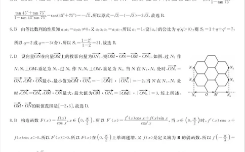 九师联盟2026届高三上学期11月联考数学(H-G)答案_251107九师联盟2026届高三上学期11月联考（全科）