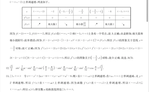 九师联盟2026届高三上学期11月联考数学(H-G)答案_251107九师联盟2026届高三上学期11月联考（全科）