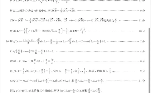 九师联盟2026届高三上学期11月联考数学(H-G)答案_251107九师联盟2026届高三上学期11月联考（全科）