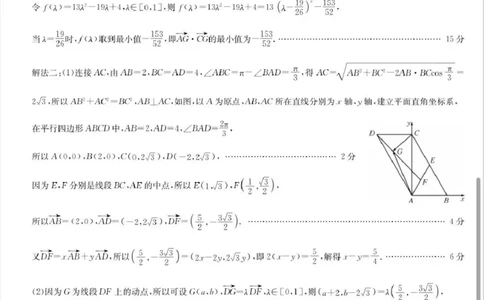 九师联盟2026届高三上学期11月联考数学(H-G)答案_251107九师联盟2026届高三上学期11月联考（全科）