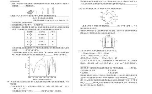 天一大联考&middot;2025-2026学年（上）高三年级天一小高考（二）化学(专版)_251113天一大联考&middot;河南省、陕西省2025-2026学年（上）高三年级天一小高考（二）（全科）