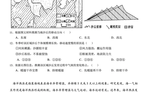 地理试题_2025年12月_251212安徽合肥一中2026届高三12月份教学质量测评（全科）_合肥一中12月份教学质量测评地理