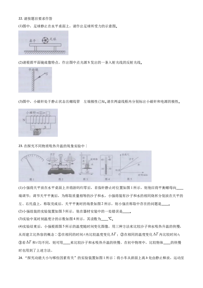 精品解析：2020年江苏省镇江市中考物理试题（原卷版）_中考真题_4.物理中考真题2015-2024年_2020中考物理真题110份_2020年中考真题精品解析物理（江苏镇江卷）精编word版