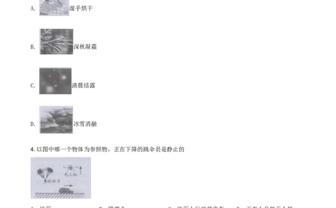 精品解析：2020年江苏省镇江市中考物理试题（原卷版）_中考真题_4.物理中考真题2015-2024年_2020中考物理真题110份_2020年中考真题精品解析物理（江苏镇江卷）精编word版